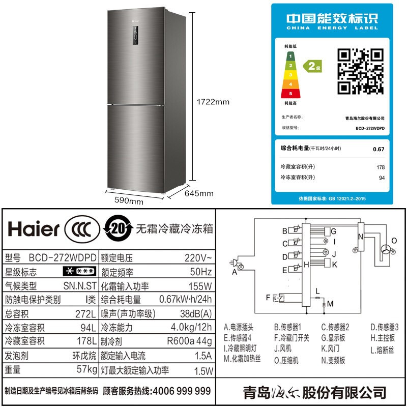 Haier/海爾兩門冰箱272升變頻風冷無霜小型家用雙門電冰箱大容量宿舍租房BCD-272WDPD 深空灰拉絲外觀 匠心工藝 大兩門272升