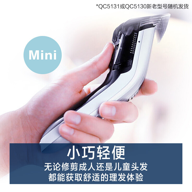 飛利浦（PHILIPS）電動(dòng)理發(fā)器成人兒童電推剪家用剃頭電推子QC5130/QC5131新老型號(hào)隨機(jī)發(fā)貨