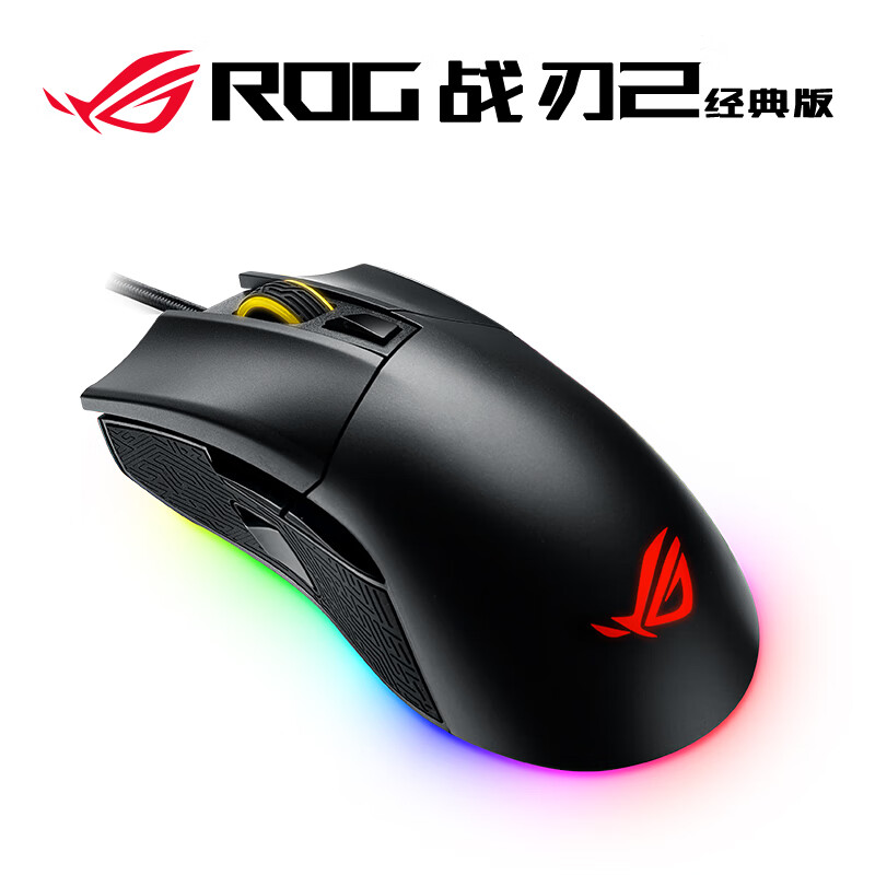 ROG Gladius II P502 玩家国度 大G二代游戏鼠标怎么样？是品牌吗？