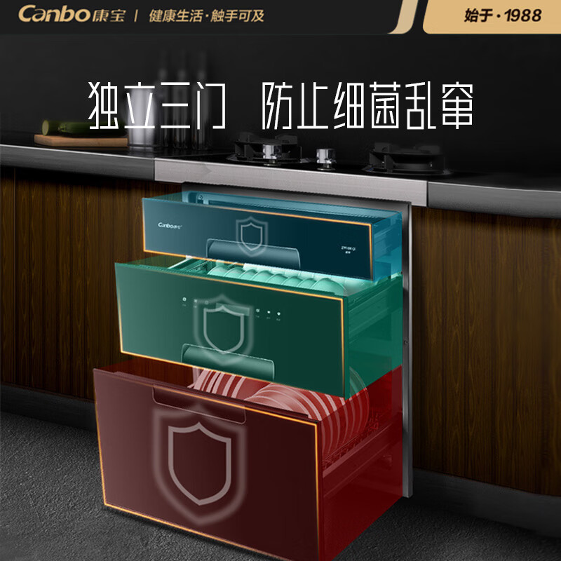 康宝（Canbo）三层二星级 消毒柜 嵌入式 家用 高温 紫外线 厨房餐具 碗筷 不锈钢 消毒碗柜 XDZ100-EQ1 童锁