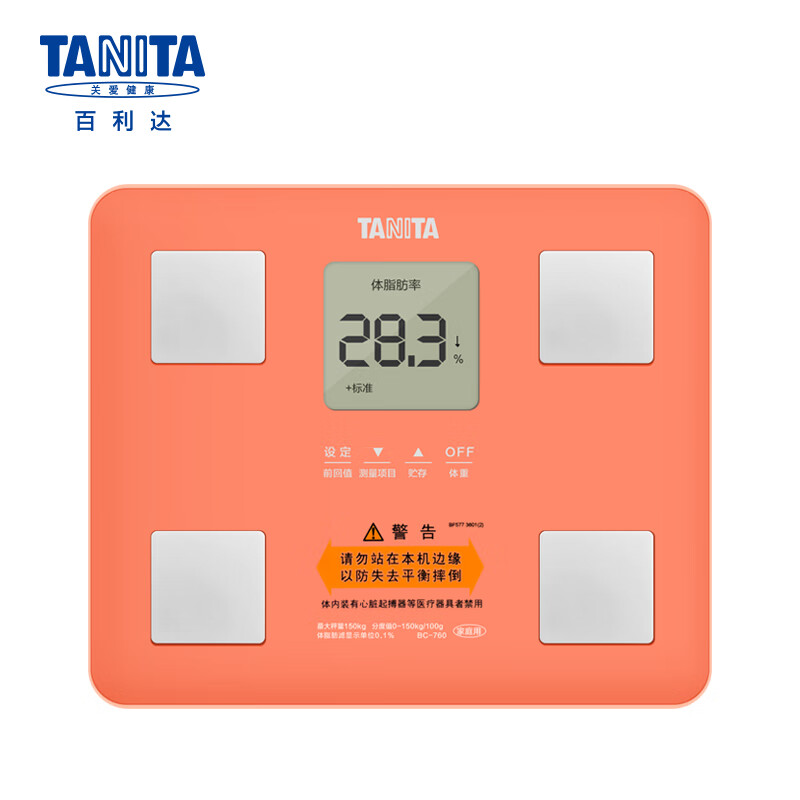 百利达（TANITA）BC-760怎么样？口碑如何？