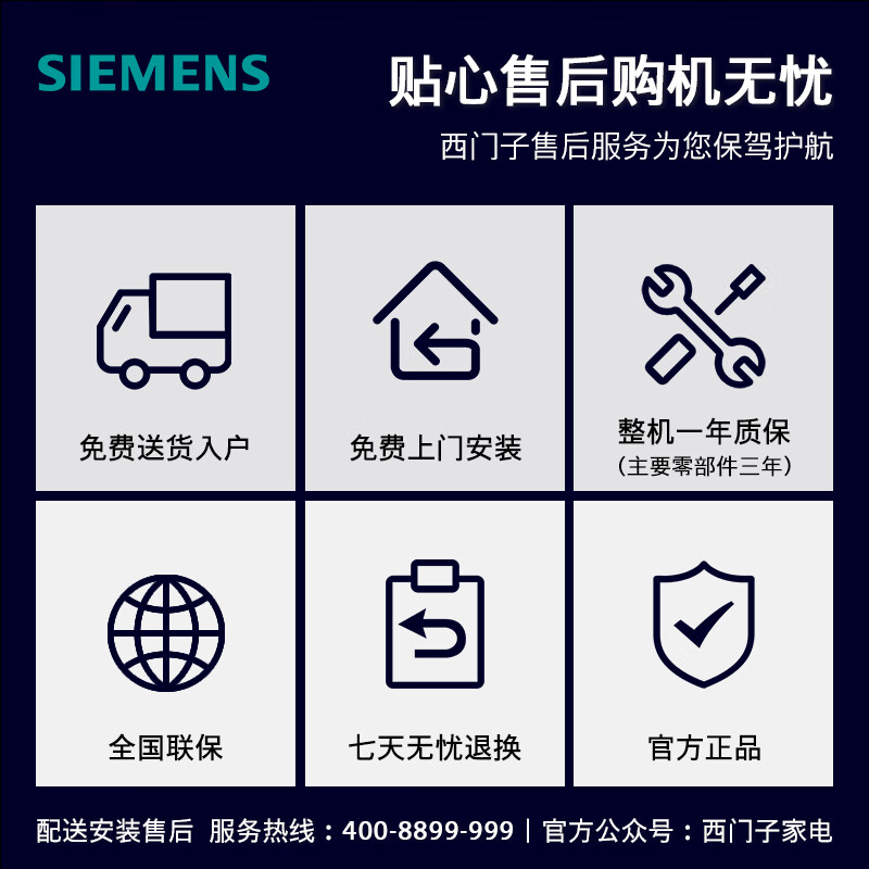 西门子(SIEMENS) 452升 混冷十字双开门四开门家用冰箱 大容量 零度保鲜 母乳分储 以旧换新（KM45FA33TI）