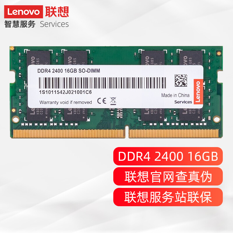 联想（Lenovo）16GB DDR4 2400 笔记本内存条