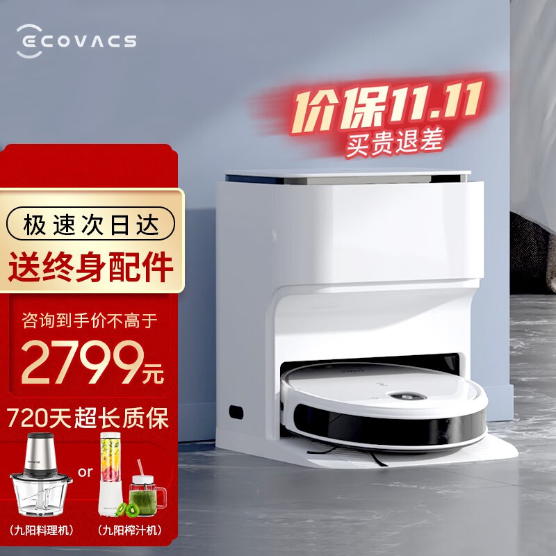 科沃斯（ECOVACS） 掃地機(jī)器人N9+掃拖一體機(jī)地寶家用洗地機(jī)自清潔掃地機(jī)免洗抹布視覺導(dǎo)航 N9+自動(dòng)洗抹布掃地機(jī)