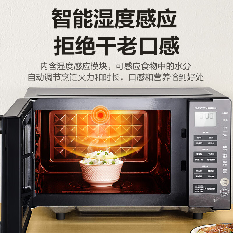 美的（Midea）变频家用微波炉光波烧烤炉 微波炉一体机 湿度感应 900W微烤一体23升 PC23W5（ZMD安心系列）