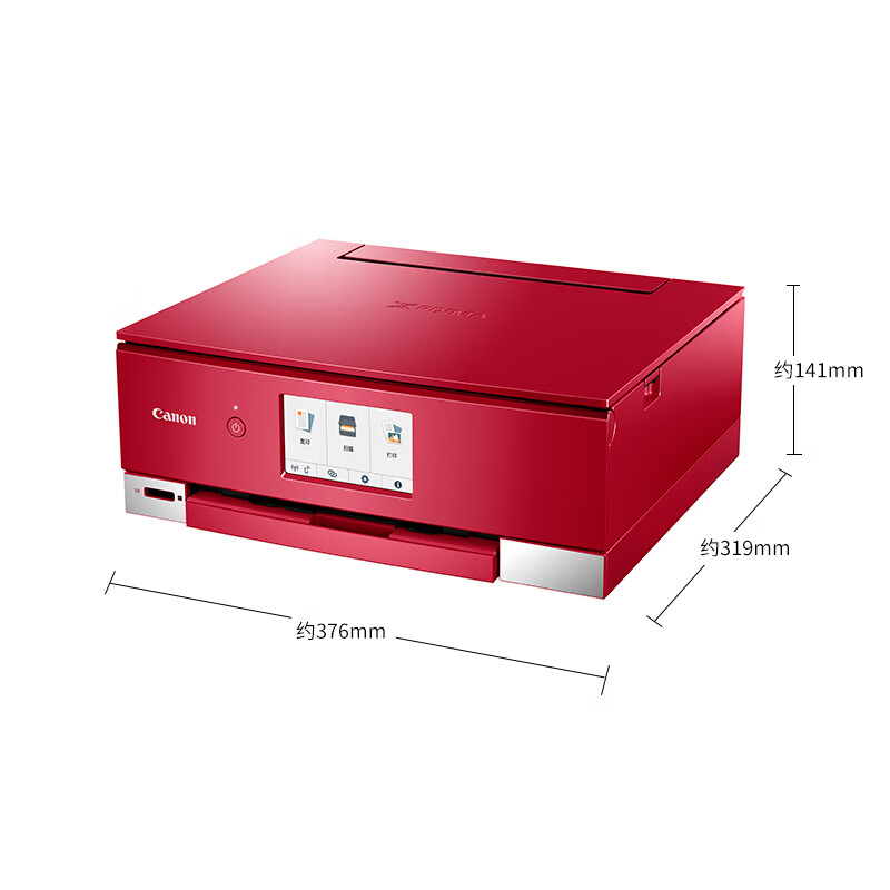 佳能（Canon）TS8380-红色 无线家用彩色喷墨多功能照片一体机（打印/复印/扫描/自动双面 学生作业/照片） 