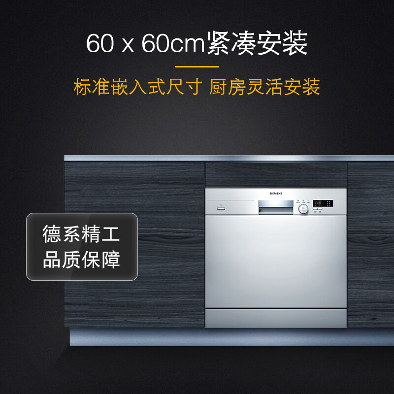 西门子 （SIEMENS）原装进口 热交换烘干 加速省时（A版）* 嵌入式家用洗碗机 10套SC73E810TI