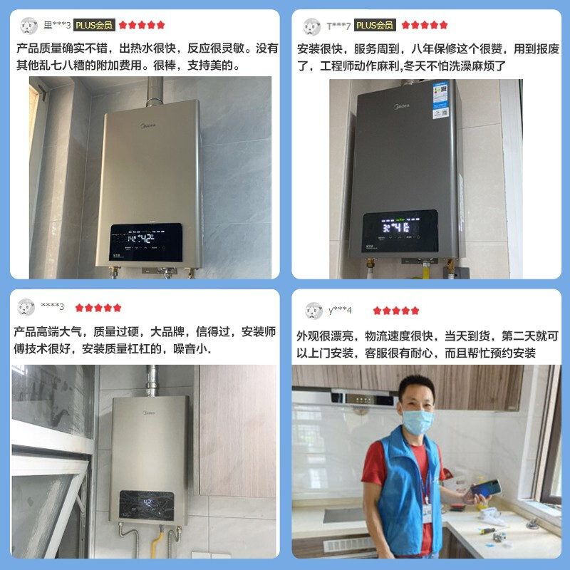 美的（Midea）16升燃气热水器天然气 水气双调智能恒温 强排式热水器家用 节能省气6重安防 JSQ30-TC5玄武灰