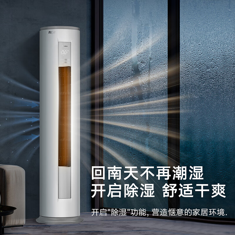 入手美的空调智行ii2匹优缺点怎么样?优缺点测评质量如何?