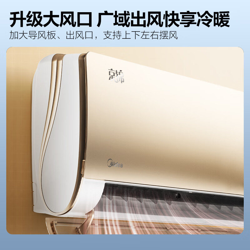 请教说说美的空调京锦1.5匹质量好不好？究竟怎样？大家真实看法曝光。！