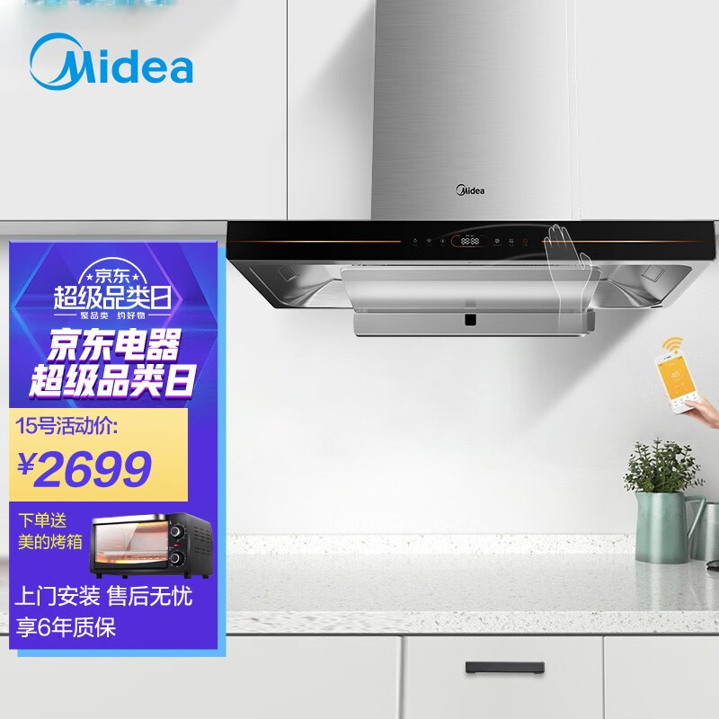 入手剖析点评美的油烟机TV701到底如何？用了一个月真相分享-盒子日记