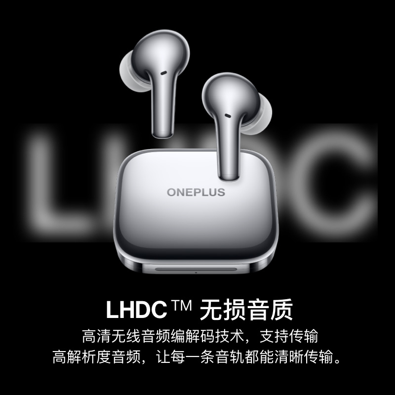 一加OnePlus Buds Pro真无线降噪蓝牙耳机秘银 LHDC解码 40db智能主动降噪适配华为荣耀oppo小米苹果