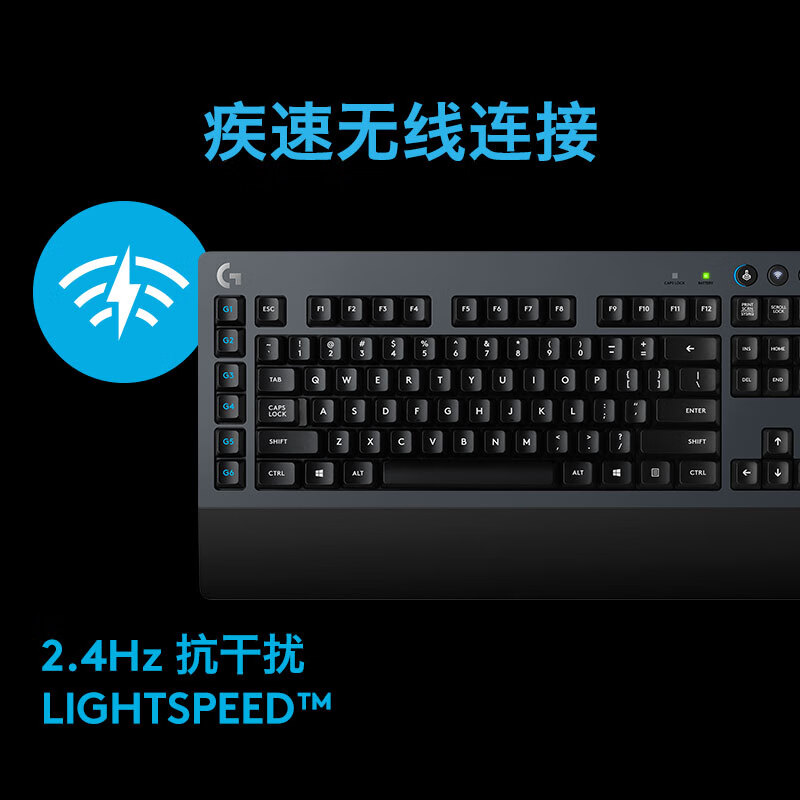 罗技（G）G613 LIGHTSPEED机械键盘 无线机械键盘 游戏机械键盘 无线键盘 蓝牙键盘 吃鸡键盘