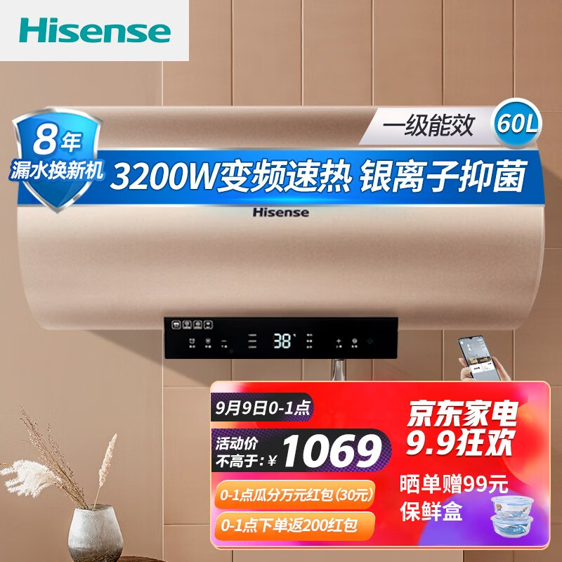 入手剖析电热水器海信DC60-W3310i真的好吗？分析怎么样呢？内幕情况曝光