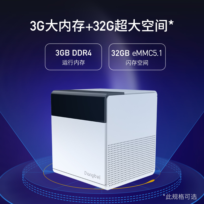 当贝超级盒子B1S 4K超高清智能网络电视盒子机顶盒（8核CPU 双频WiFi 3G+32G内存 HDR 无线投屏 B1升级）
