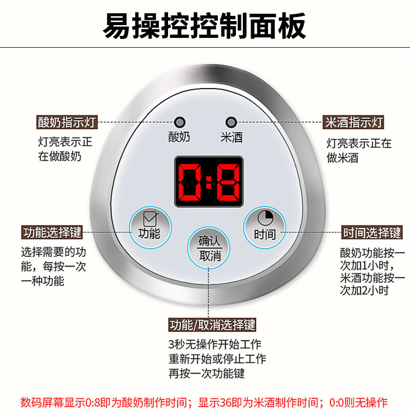 九陽（Joyoung）酸奶機(jī)家用全自動米酒機(jī)微電腦可定時不銹鋼內(nèi)膽 SN-10L03A