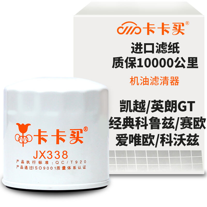 卡卡买JX338怎么样？使用评价好吗？