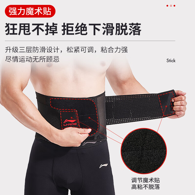 李寧（LI-NING）護(hù)腰帶 腰椎束腰男女運(yùn)動健身深蹲久坐護(hù)腰帶運(yùn)動護(hù)具籃球跑步透氣腰肌保暖腰帶腰封腰托M碼