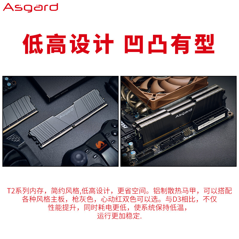 阿斯加特（Asgard）8GB 3200频率 DDR4 台式机内存条 洛极51℃灰-游戏利器/电竞超频/T2