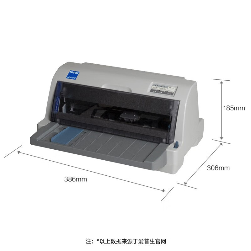 爱普生（EPSON） 平推票据针式打印机税控发票出库单 LQ-610KII(82列610K升级) 增值税发票打印机