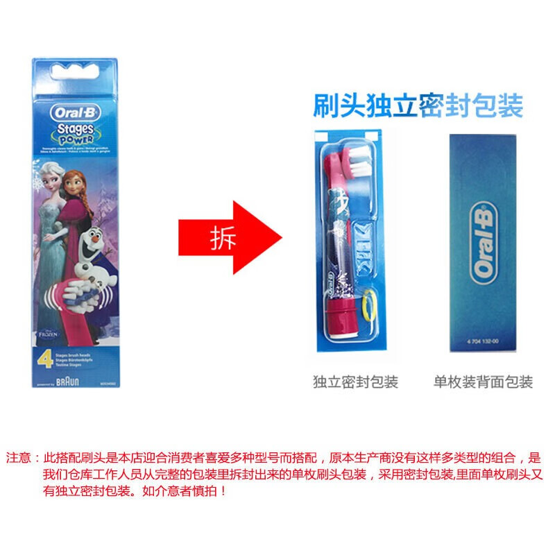 欧乐B（Oral-B）儿童电动牙刷头适用欧乐b儿童款 DB4510K, D10, D12，D100 冰雪+米奇（2支装） ( 新旧款式随机)
