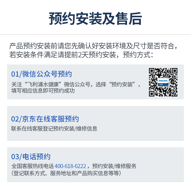 良心剖析飞利浦小方盒SRO400S净水器400G净水机AUT2036质量好吗？对比怎么样呢？独家揭秘真相怎么样？质量好吗？