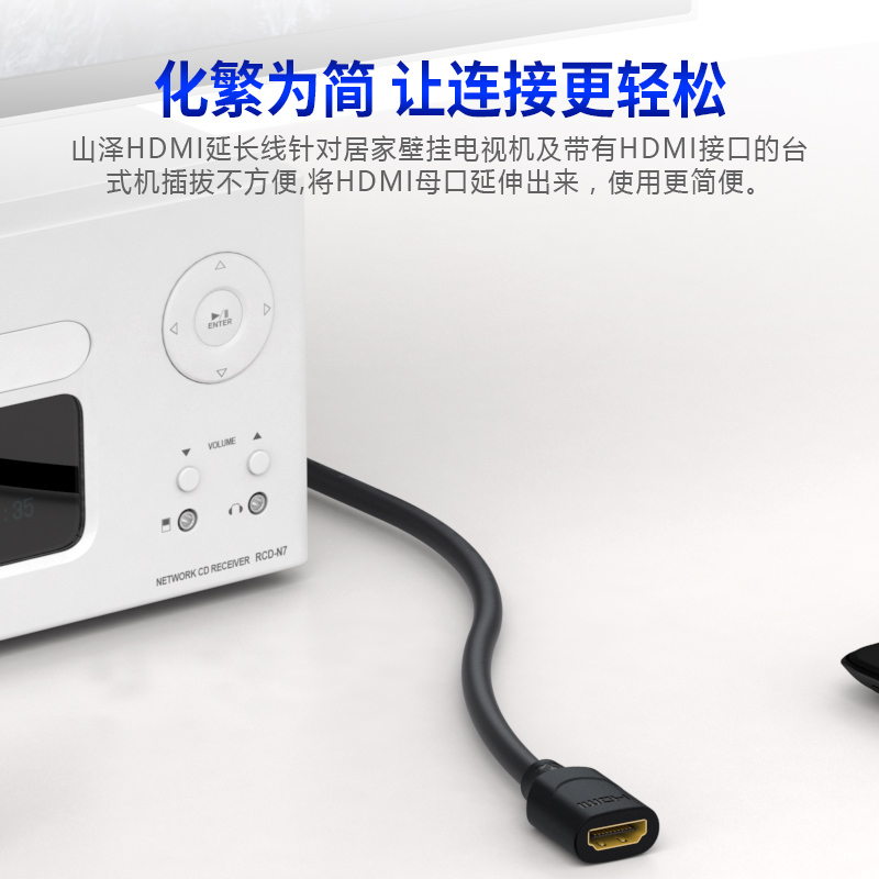 山泽(SAMZHE)HDMI线延长线 4K高清3D视频线 公对母转换线 电脑接电视投影仪显示器数据线 1米黑 10MN9