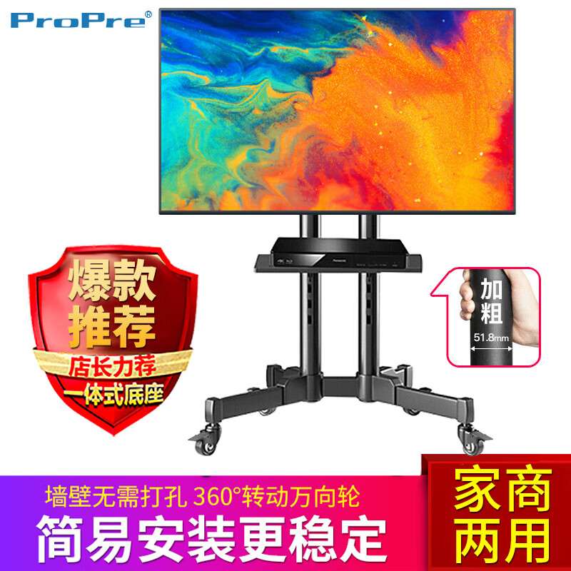 评价ProPre电视推车1501怎么样呢？口碑解密好不好用？