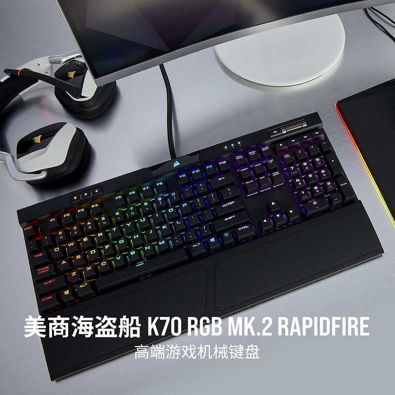 美商海盗船 (USCORSAIR) K70 RGB MK.2 机械键盘 有线键盘 游戏键盘 全尺寸 RGB背光 黑色 樱桃银轴