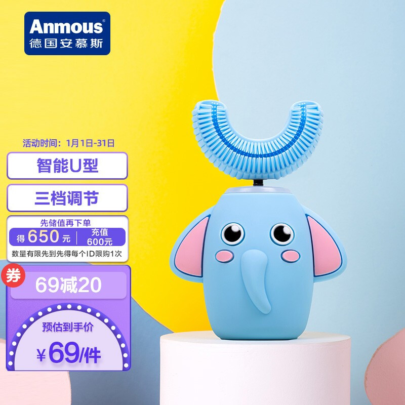 安慕斯 Anmous 儿童电动牙刷 智能U型硅胶牙刷 宝宝口含式声波震动牙齿清洁仪（2-12岁）小象蓝色
