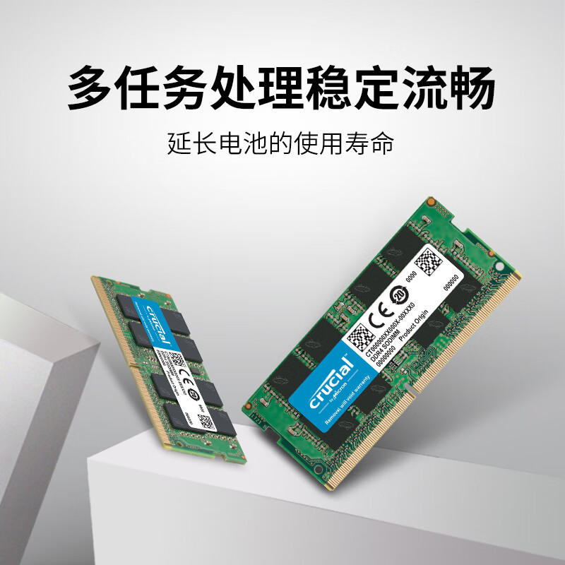 英睿達(dá)（Crucial）16GB DDR4 2666頻率 筆記本內(nèi)存條 美光原廠出品