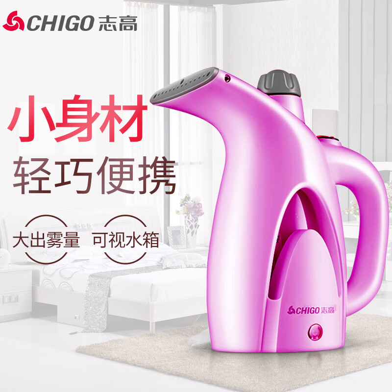 志高（CHIGO）手持掛燙機(jī)家用電熨斗蒸汽刷便攜式小型燙衣服熨燙機(jī)迷你熨衣服ZG-198 紫色