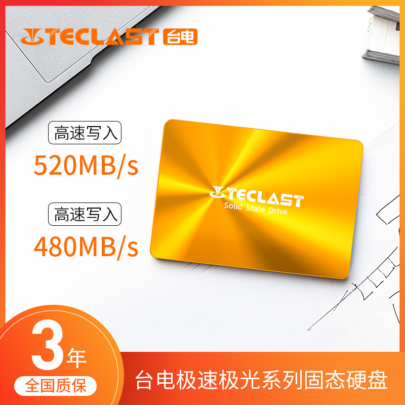 台电(TECLAST) 1TB SSD固态硬盘SATA3.0接口 极光系列 电脑升级高速读写版 三年质保