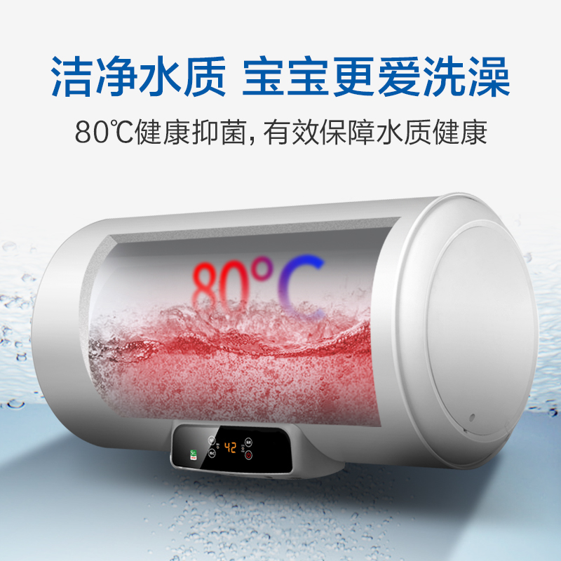 海尔（Haier）80升储水式电热水器3000W变频速热多重安防预约专利2.0安全防电墙EC8002-Q6(SJ)