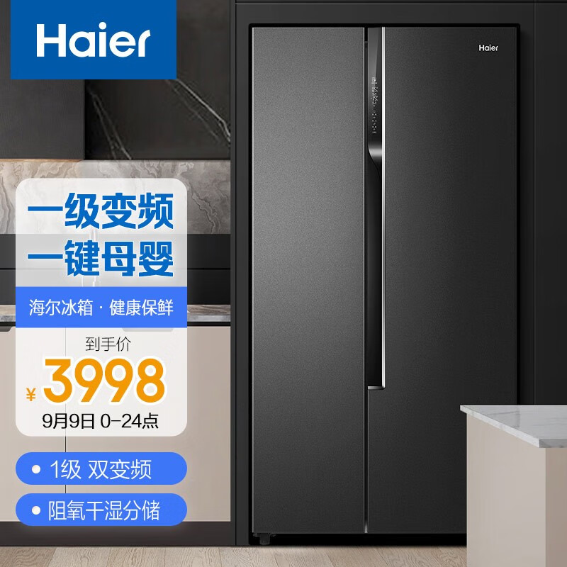 入手解密海尔BCD-531WGHSS5ED9U1冰箱好用吗？使用怎么样呢？用户实话实说