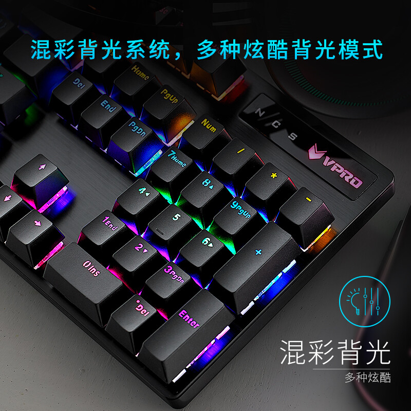 雷柏（Rapoo） V500PRO 机械键盘 有线键盘 游戏键盘 104键混光键盘 吃鸡键盘 电脑键盘 黑色 红轴