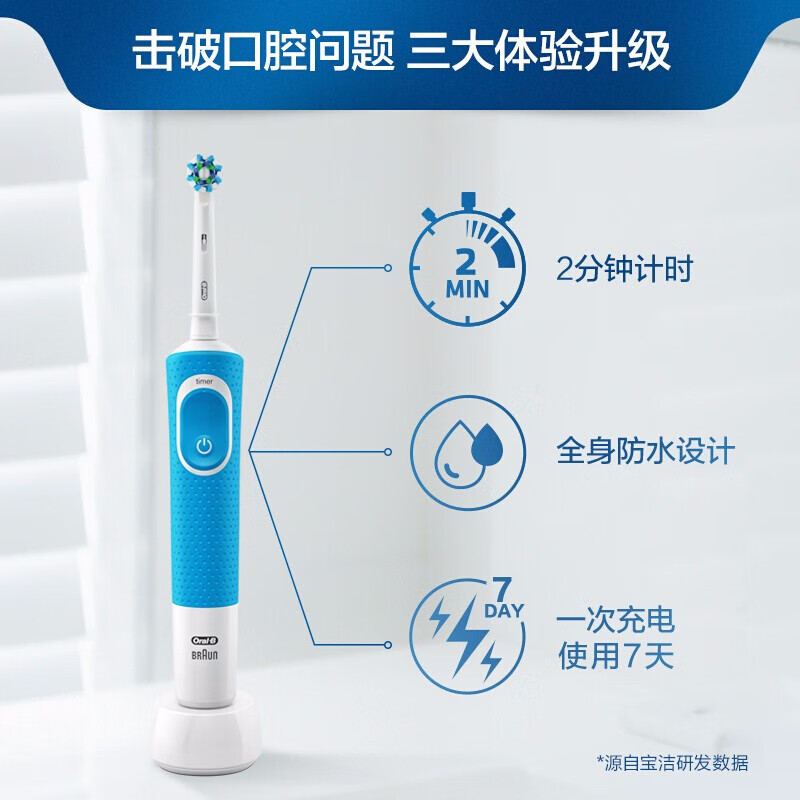 欧乐B（Oral-B）电动牙刷博朗欧乐b  D100电动牙刷成人2D充电式旋转式电动牙刷情侣 D100黑白套装