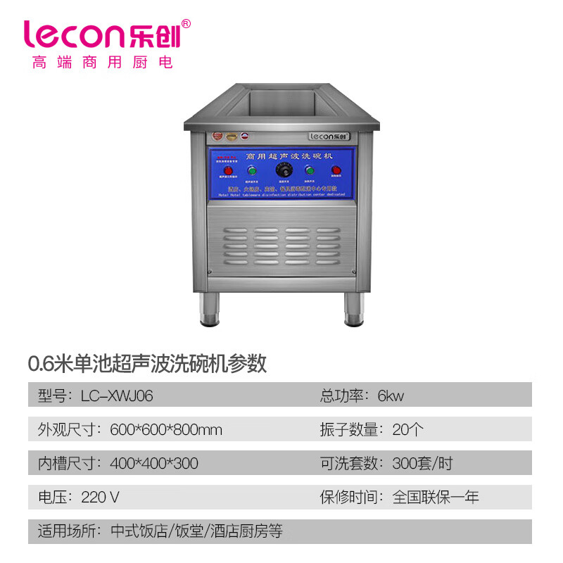 独家点评洗碗机乐创LC-XWJ06质量如何？反馈怎么样呢？亲测解析真实情况怎么样？测试如何？