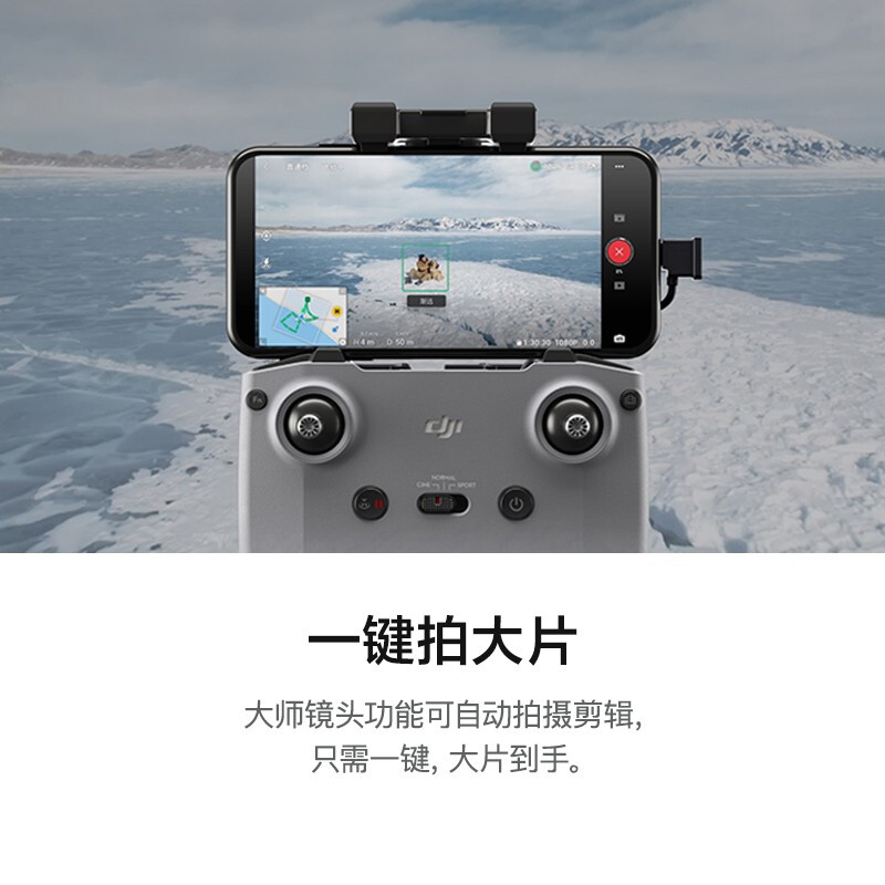 DJI 大疆 DJI AIR 2S 畅飞套装（带屏遥控器） 航拍无人机 一英寸相机 5.4K超高清视频 智能拍摄 专业航拍器
