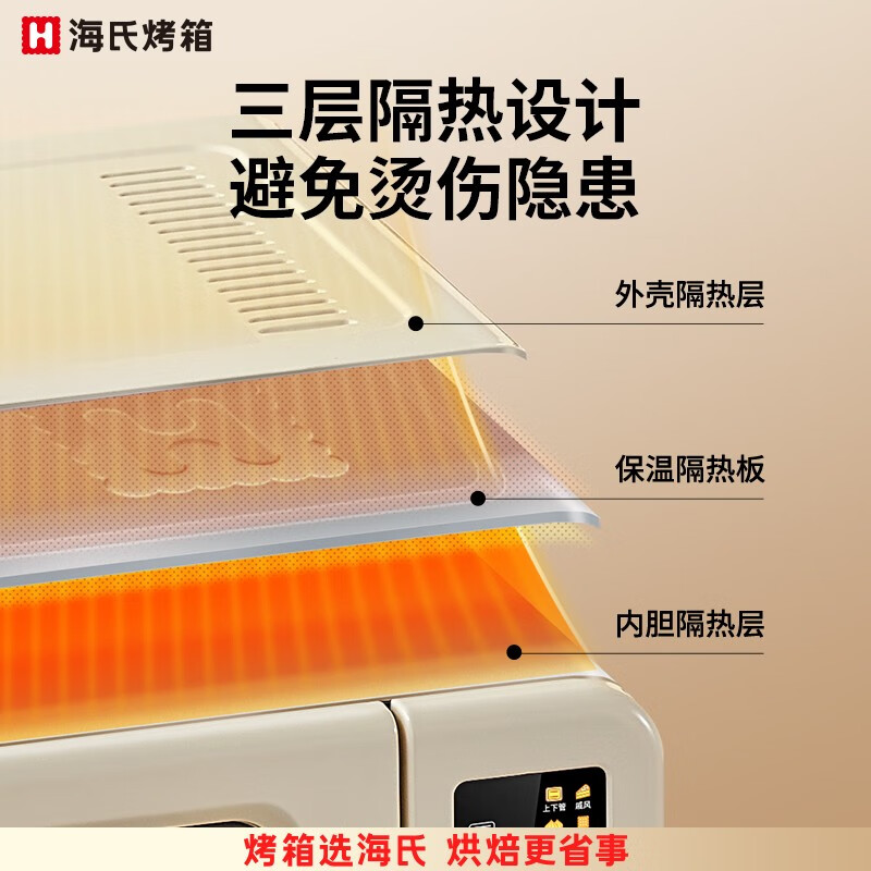 海氏烤箱c45和c40哪个更值得买?区别都有些什么呢?