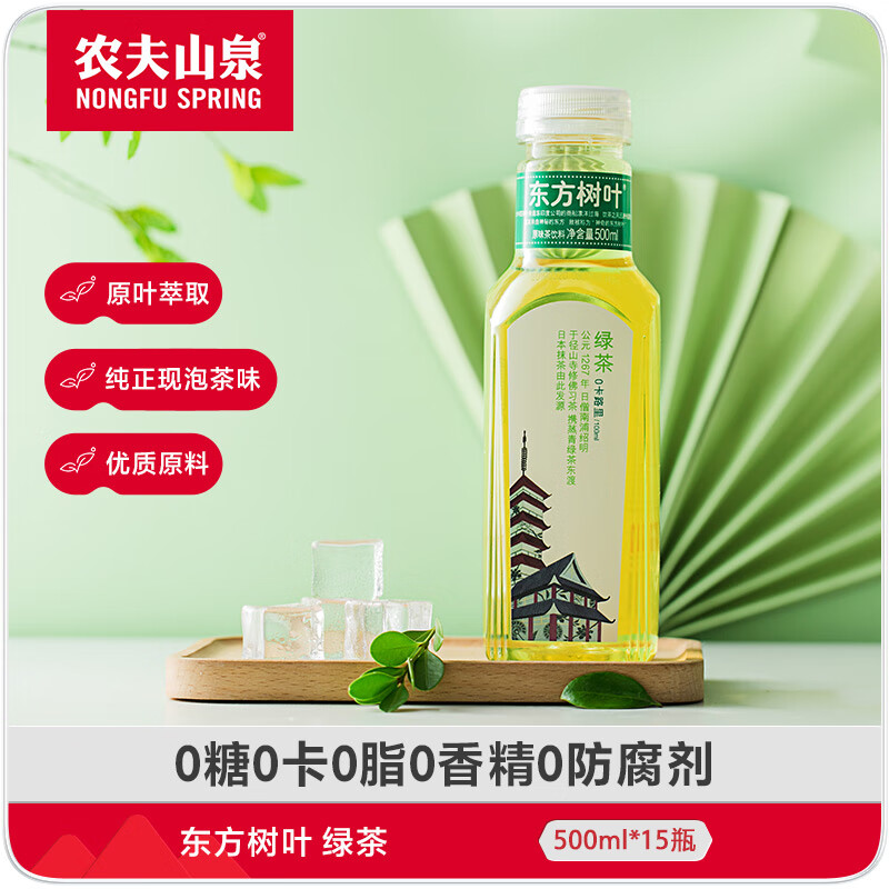 农夫山泉绿茶易拉罐图片