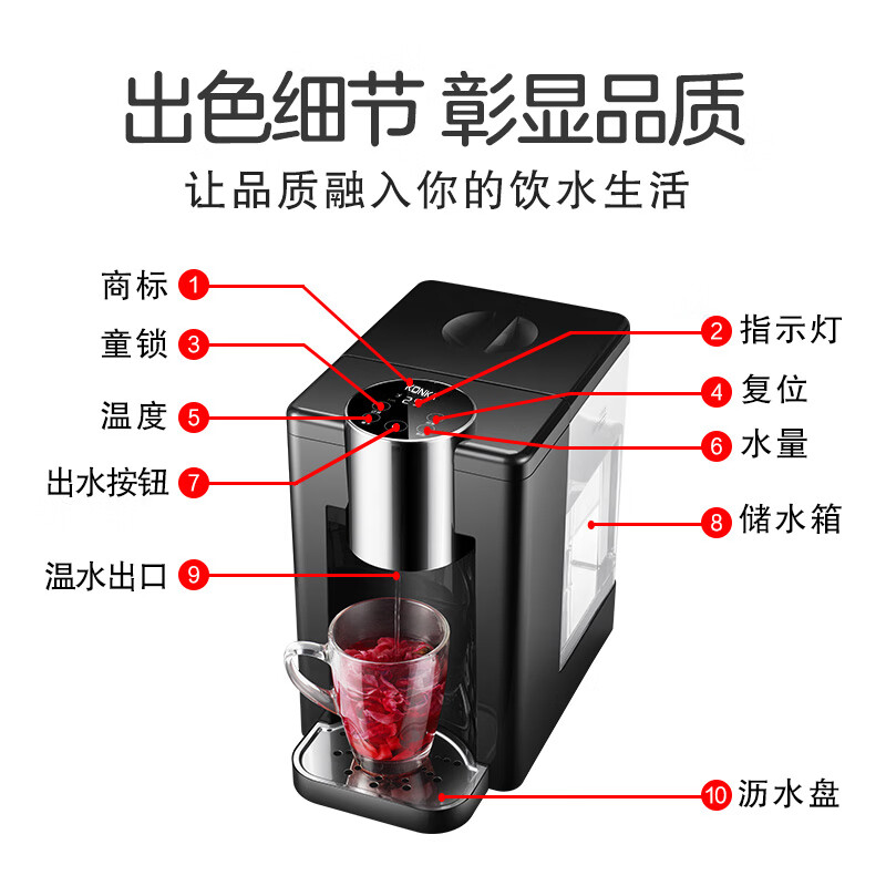 康佳（KONKA）饮水机即热速热电水壶智能控温台式饮水机KY-TR1020