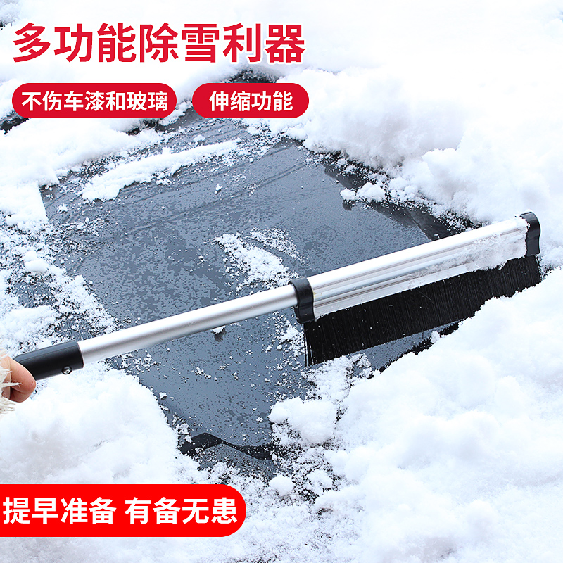 聚惠铝合金伸缩雪铲冰铲汽车用雪刷除霜铲加长刮雪板冬季除雪工具用品 可伸缩雪铲SD-X009