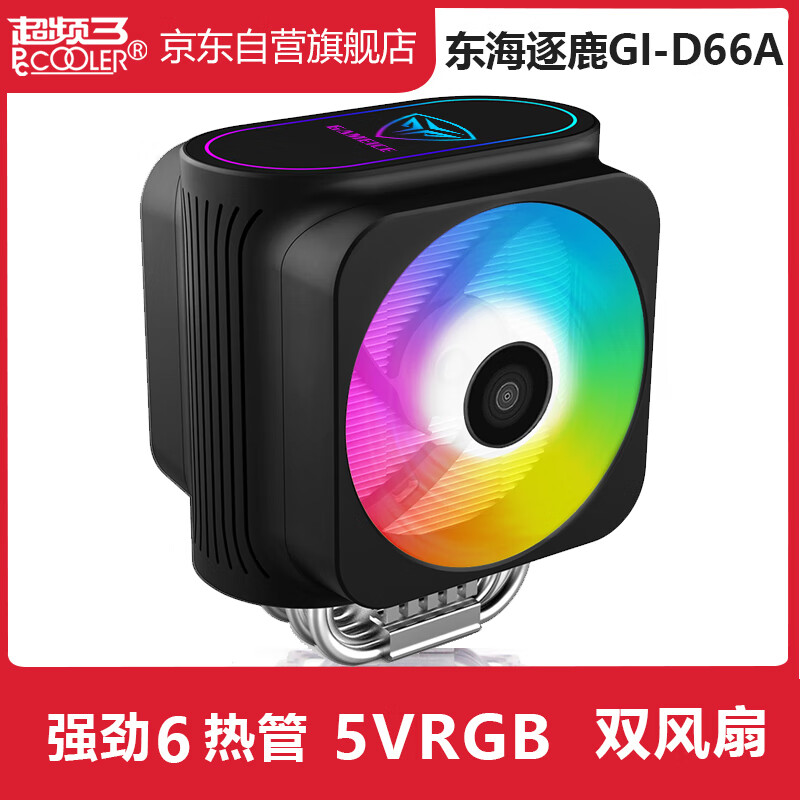 超频三东海逐鹿GI-D66A 5VRGB怎么样？好不好用？