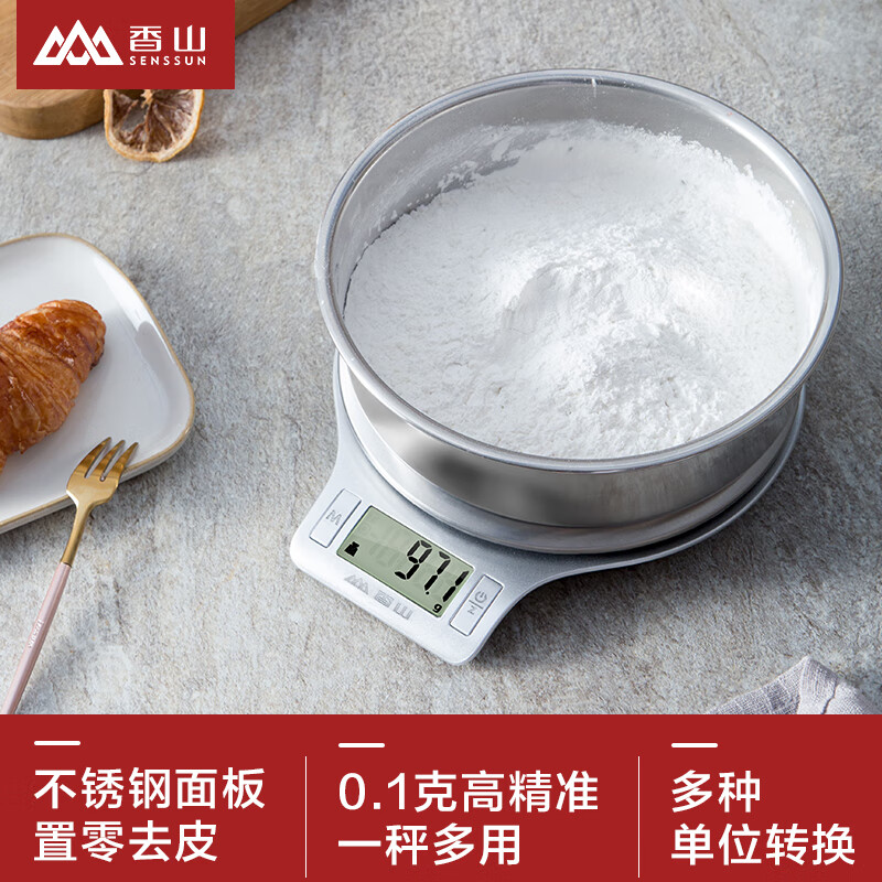 香山廚房秤 0.1g家用電子秤高精準(zhǔn)烘焙克秤食物秤 EK813-帶不銹鋼載物盤