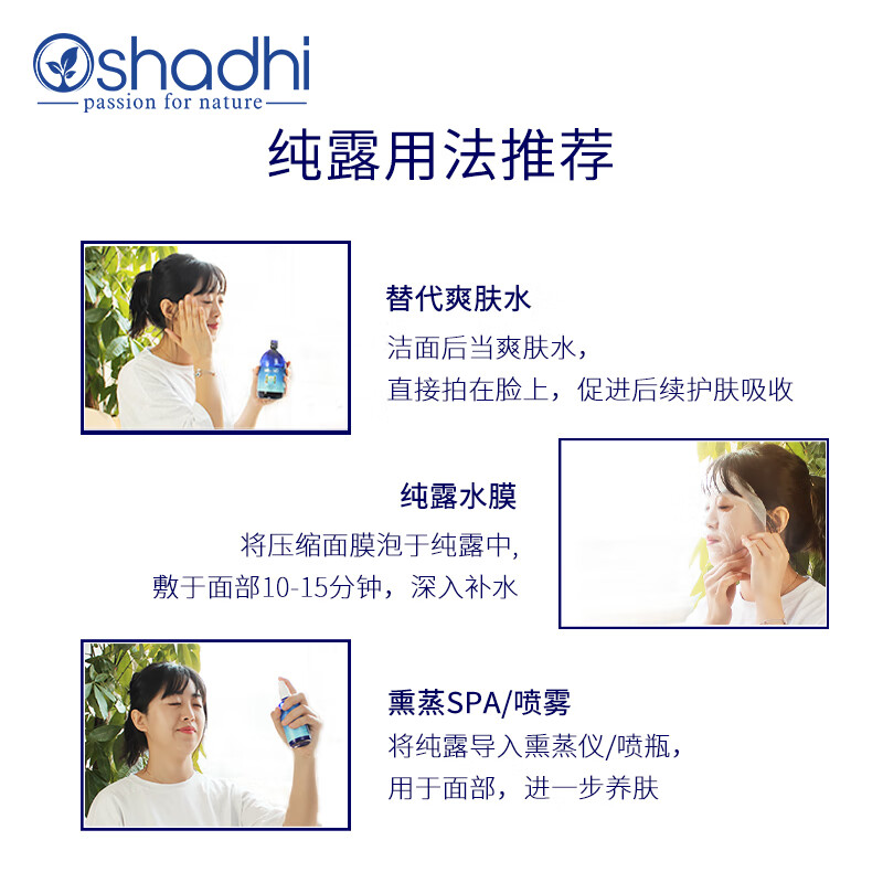 德国O家（Oshadhi）马鞭草酮迷迭香纯露500ml（马迷纯露 黑头肌爽肤水 湿敷水 护肤化妆水 清洁收毛孔 喷雾）