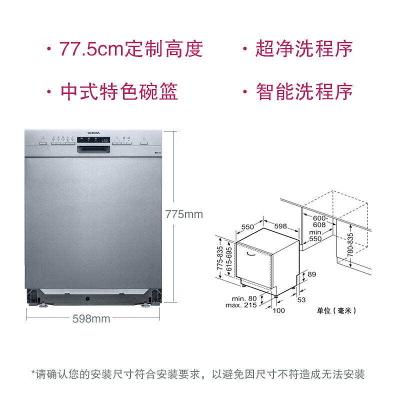 使用剖析洗碗机西门子SJ435S01JC质量好不好？点评怎么样呢？老手解密诉说怎么样？质量如何？