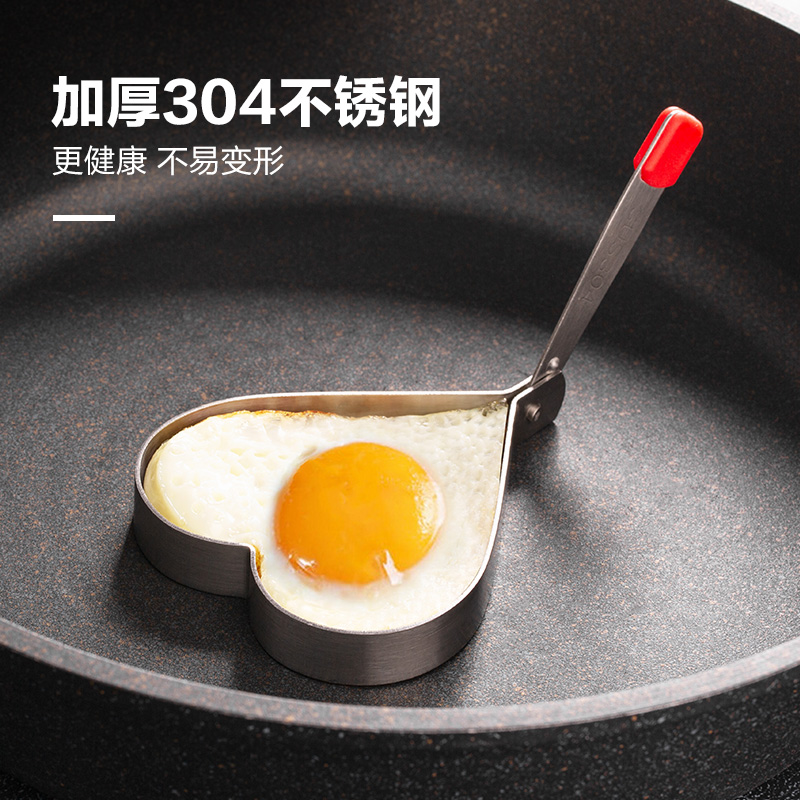 维艾（Newair）304不锈钢煎蛋磨具煎鸡蛋模型煎蛋器爱心荷包蛋磨具5件套