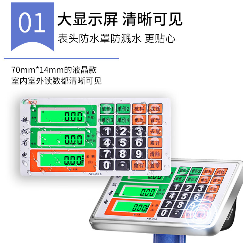 酷貝 稱重電子秤臺秤商用電子稱折疊臺稱計價秤水果磅秤磅秤150體重300kg稱重器公斤秤賣菜 100kg【黑字特厚款】