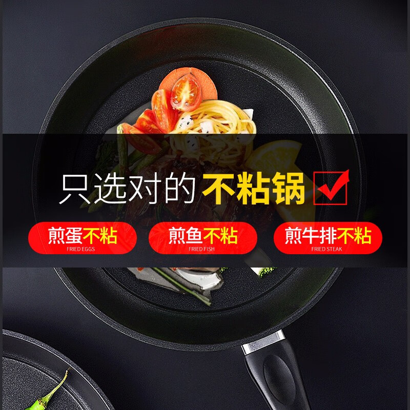 【京喜工厂】爱自由家用麦饭石平底锅煎牛排不粘煎锅明火电磁炉通用 【京喜牧场】30无盖【煎炒可用】